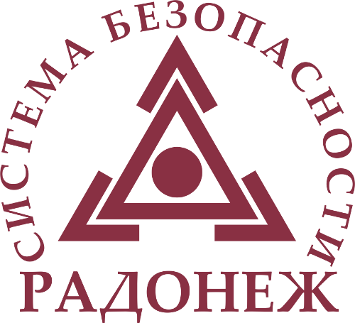 Радонеж система безопасности